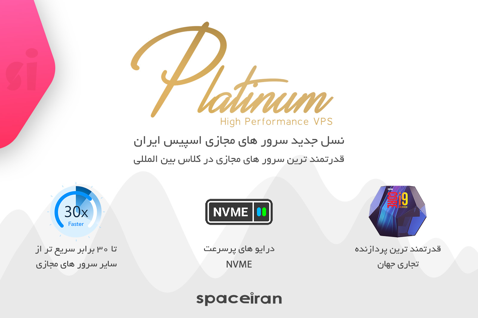 /images/all/news/2020/platinum-vps.jpg